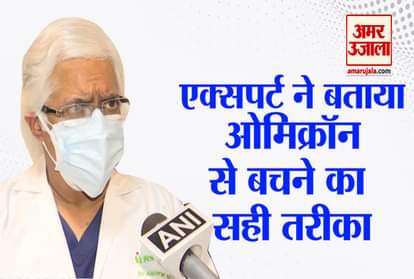 Fortis Escorts Heart Institute Chairman Dr Ashok Seth said Omicron causes mild illness