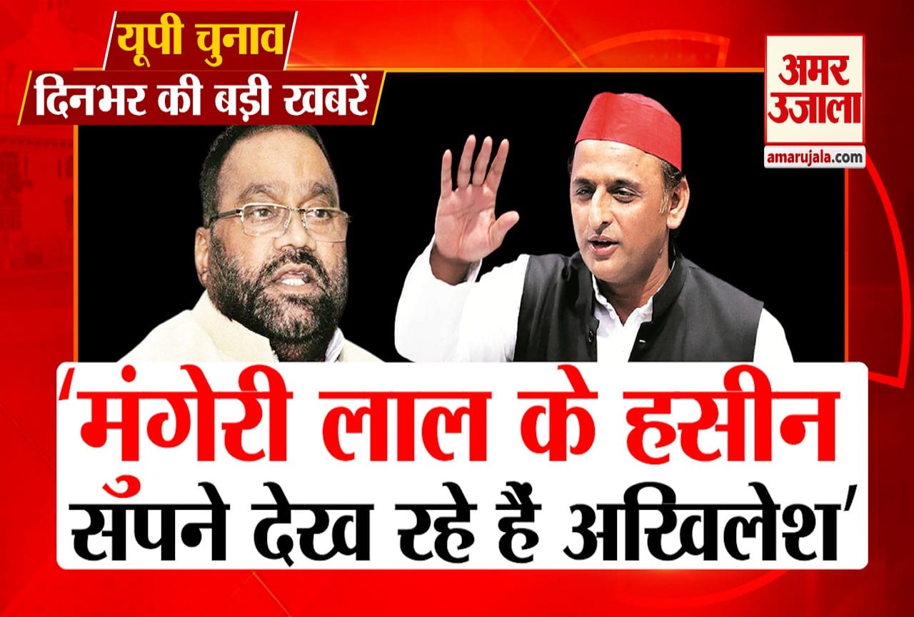 यूपी चुनाव