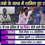 भारत बनाम न्यूजीलैंड मुंबई टेस्ट