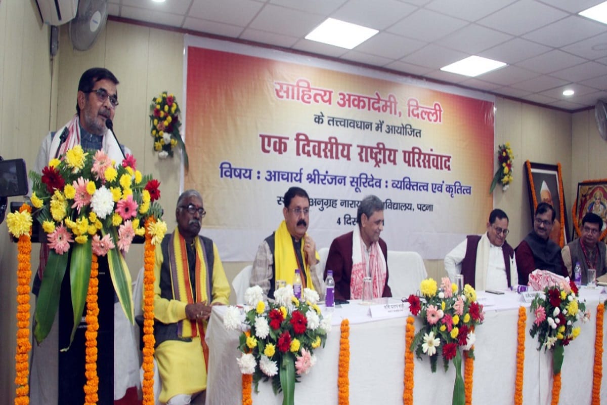 Celebrities gathered for a dialogue on 'Acharya Sriranjan Suridev: Personality and Creativity'