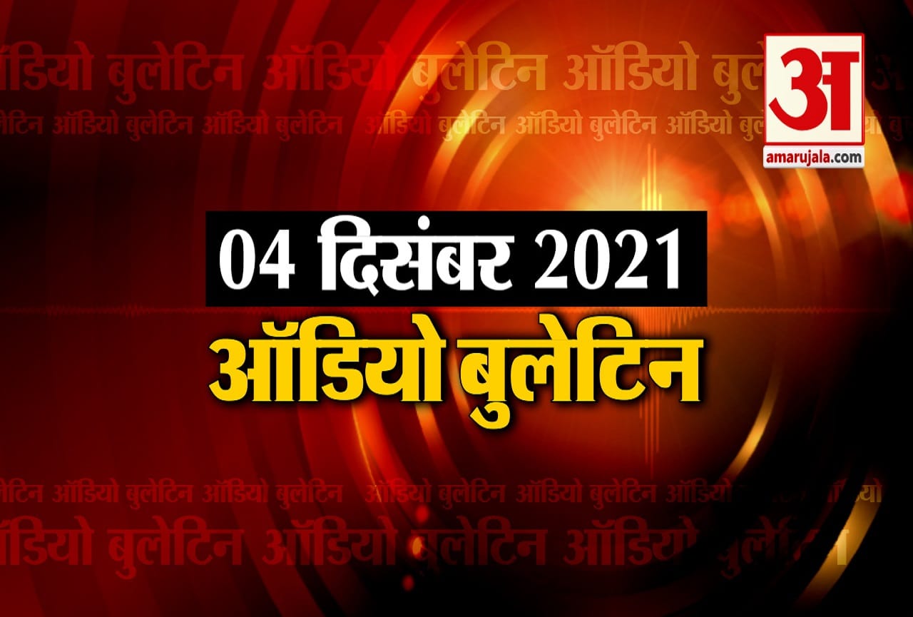 ऑडियो बुलेटिन