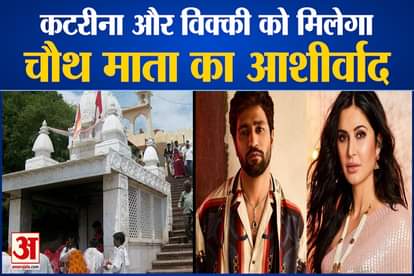 Marriage will be held in Barwara Fort located in Sawai Madhopur district, protocol will have to be followed for joining