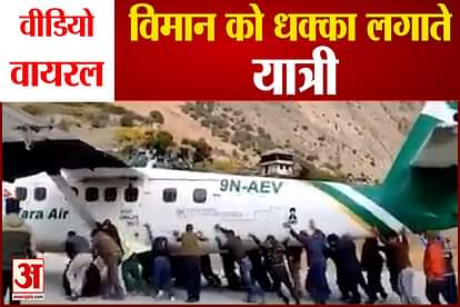Passengers Pushing Plane Video Vira