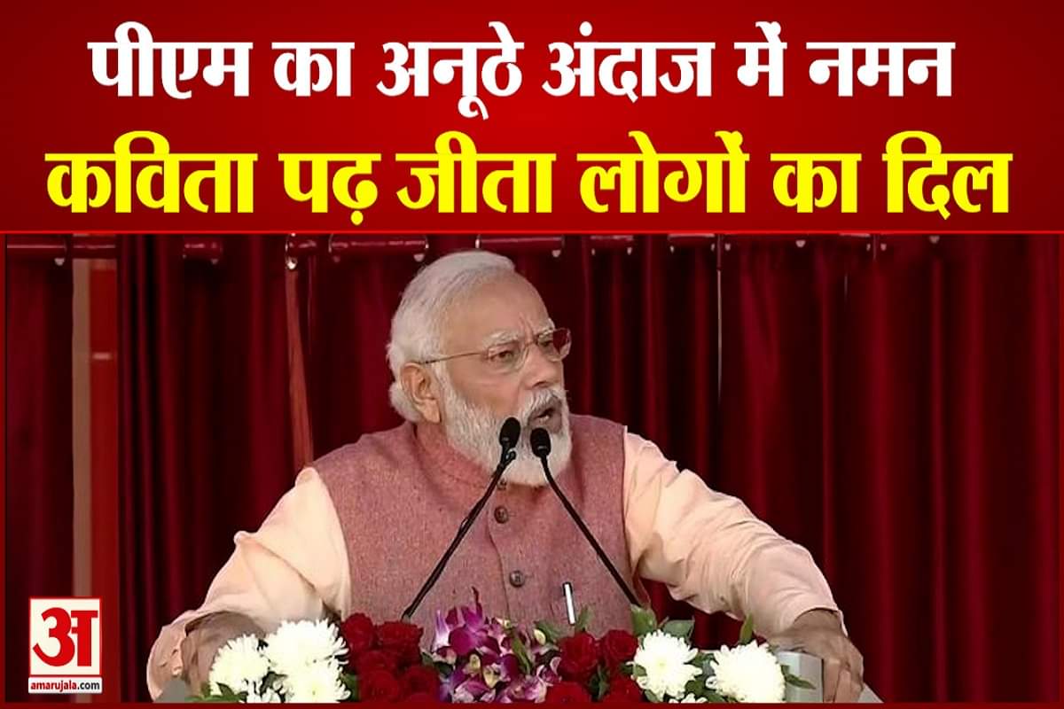 देवभूमि को पीएम का अनूठे अंदाज में नमन