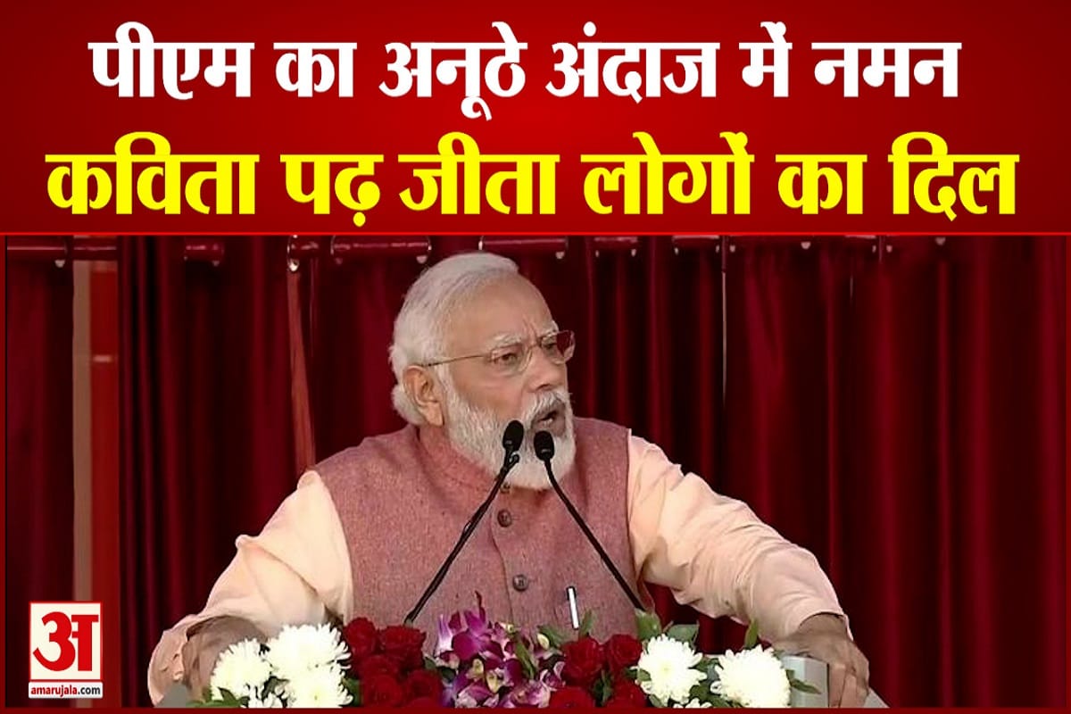 देवभूमि को पीएम का अनूठे अंदाज में नमन