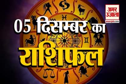 5 December rashifal see what your zodiac sign say