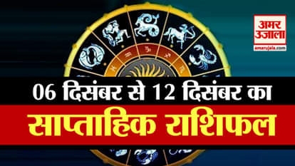weekly horoscope 6 to 12 december