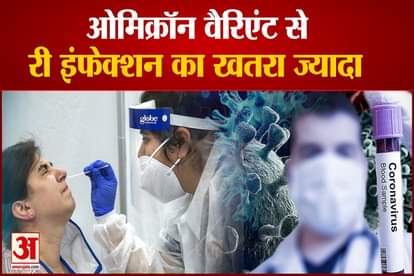 south African new study says chances of re infection is three time higher in omicron variant