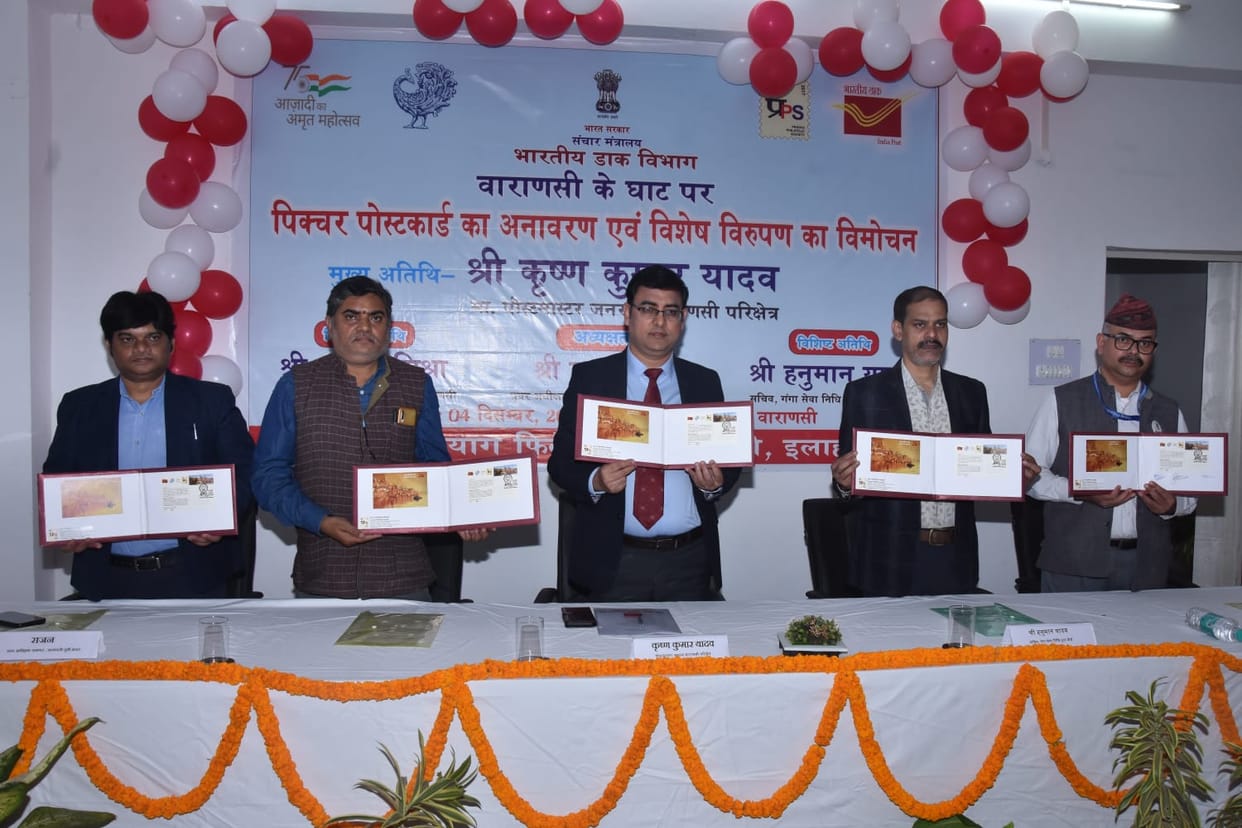 azadi ka amrit mahotsav Ganga Ghat saves Kashi heritage postal department issued picture postcard