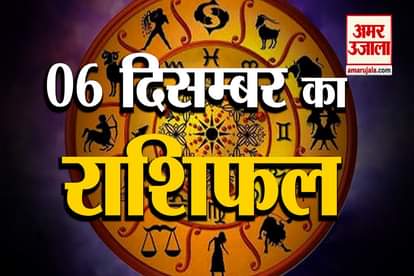 6 December rashifal see what your zodiac sign say