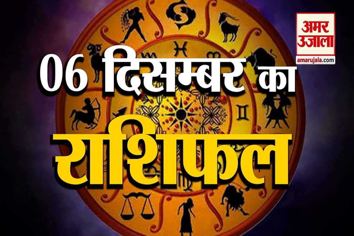 आज का राशिफल