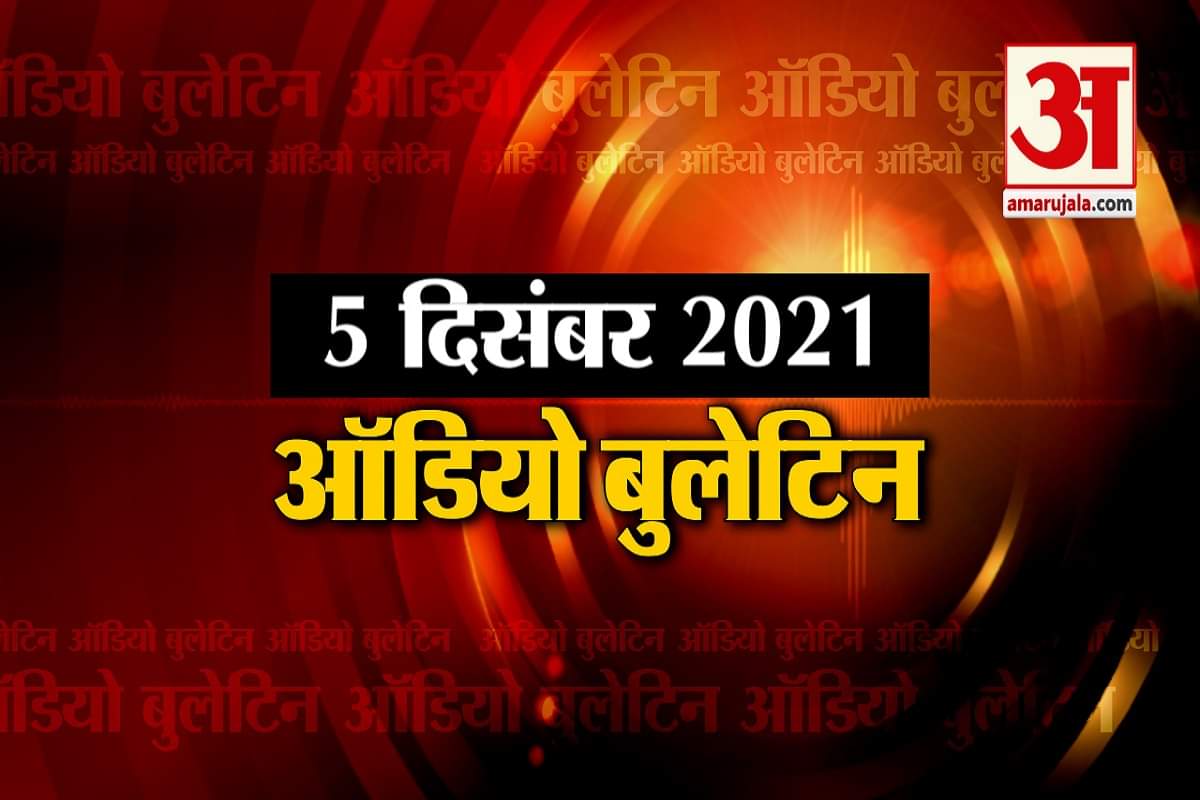 ऑडियो बुलेटिन