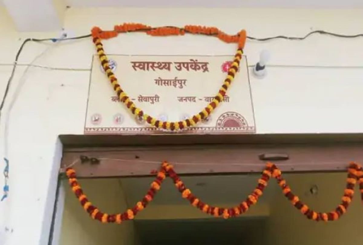 CM Yogi gifted nine new health centres to varanasi  now total number is 316 people will get relief
