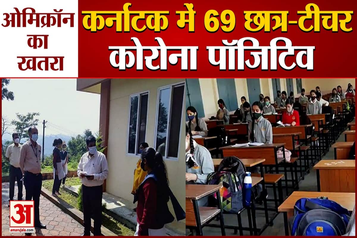 कर्नाटक