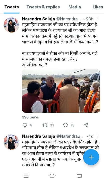 Indore: Congress told the event held at Nehru Stadium in violation of the order of the court, the former minister said - the head of the state is distributing Corona...
