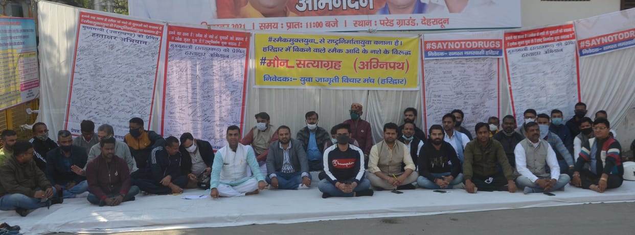 Silent Satyagraha for drug prevention