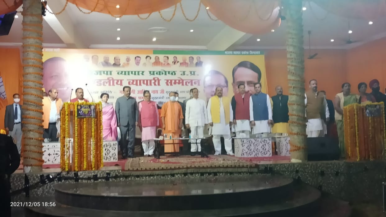 Lucknow: Yogi said in the divisional business conference, today no goon-mafia dares to threaten the businessman