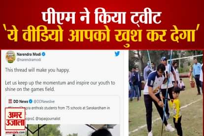 Neeraj chopra trains children at school PM Modi tweet about this