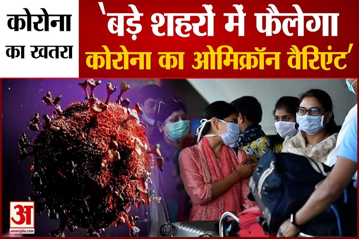 ओमिक्रॉन