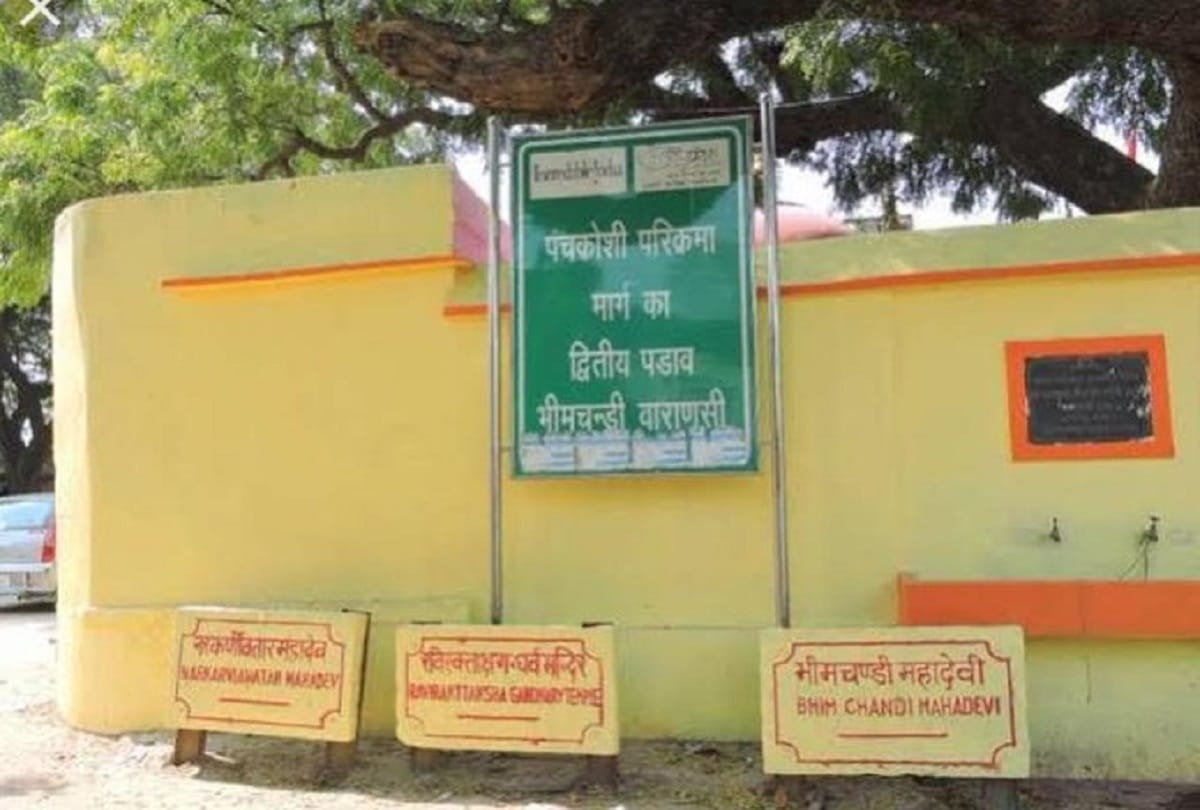 Yogi Government Initiative of  Kashi Panchkroshi yatra will get international recognition 70 km route will be fully developed