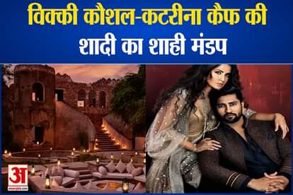 Royal Pavilion Of Vicky Kaushal-Katrina Kaif wedding