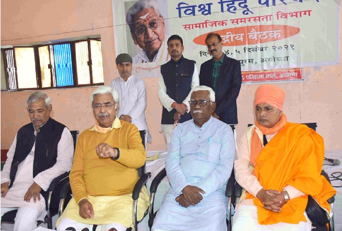 National law made against conversion and love jihad Vishwa Hindu Parishad working president Alok Kumar raised the demand