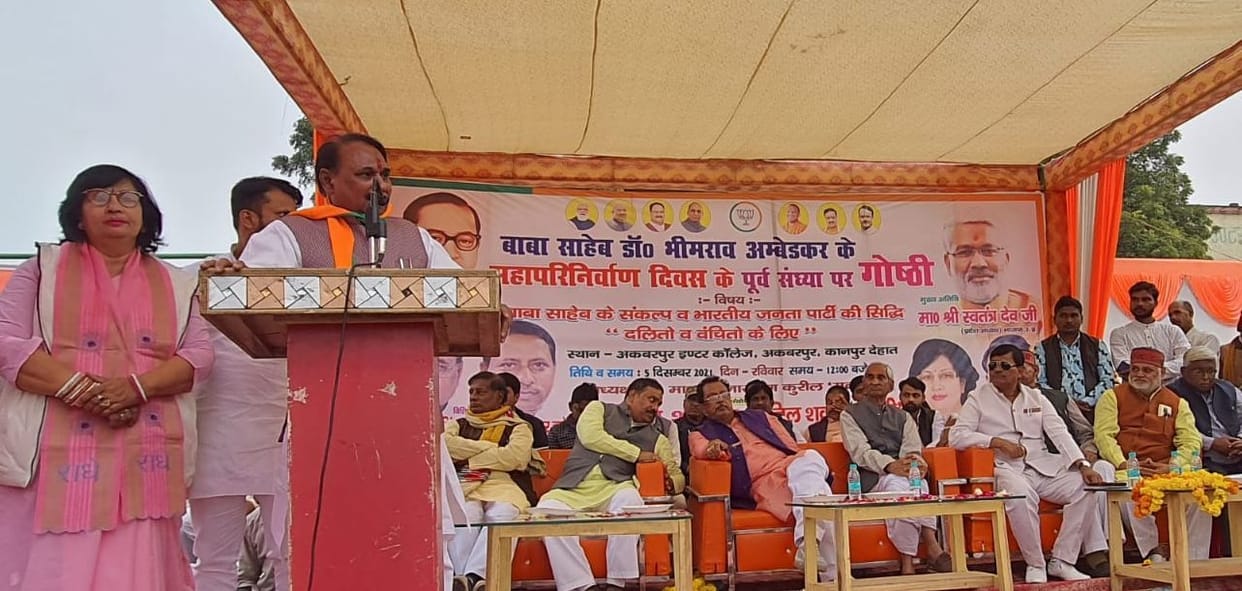 BJP government is following the path shown by Dr. Bhimrao Ambedkar : Union Minister of State Bhanu Pratap Singh