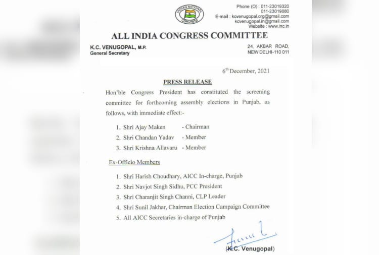 Congress constitutes screening committee for Punjab Assembly elections