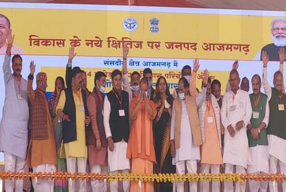 CM Yogi reached Azamgarh  69 projects will be given to  district crowd gathered at rally  place