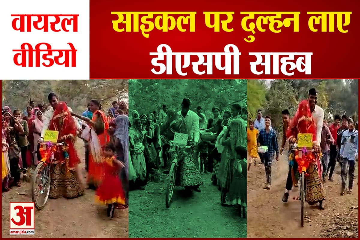 डीएसपी संतोष पटेल की शादी का वीडियो वायरल