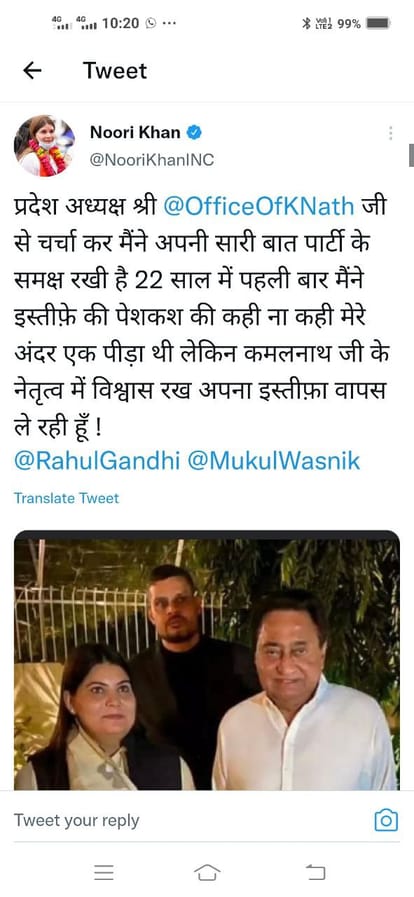 Ujjain: After discussion with Kamal Nath, Congress leader Noori Khan took back the resignation, wrote – I was in pain, therefore offered to resign for the first time in 22 years