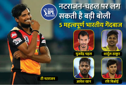 Shikhar dhawan T natrajan and Avesh khan can get big amount in IPL 2022 mega Auction