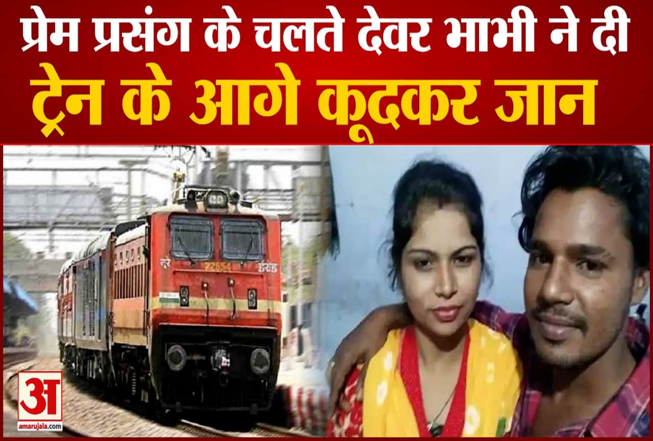 करनाल आत्महत्या