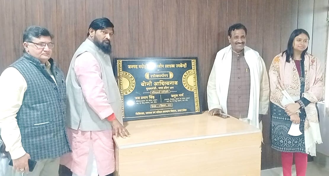 More than 2.5 lakh will get health facility