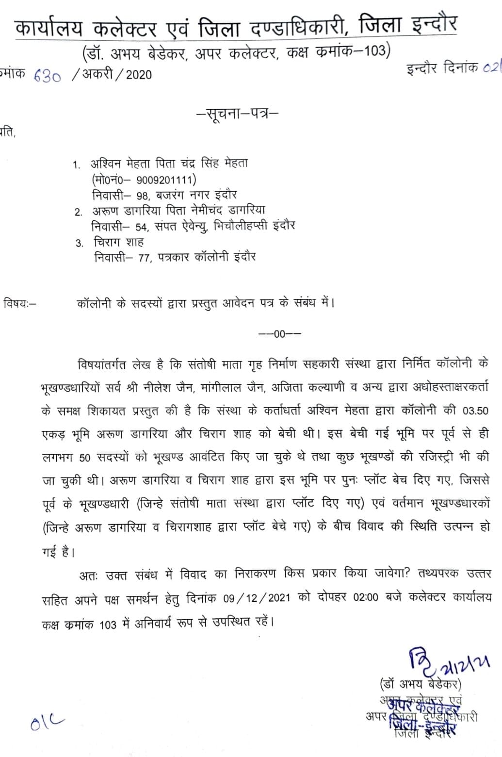 Indore: Notice issued to colonizers to provide justice to victims, orders to be present on December 9