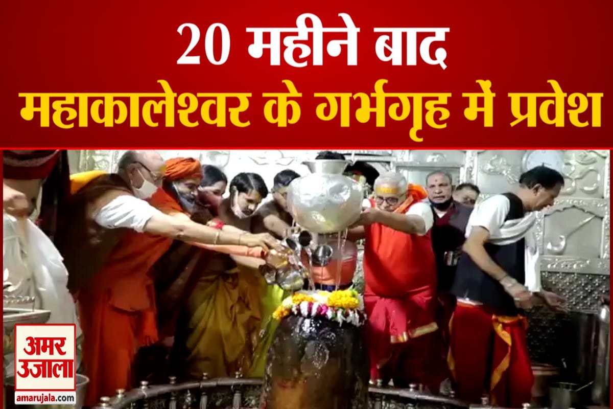 महाकालेश्वर मंदिर