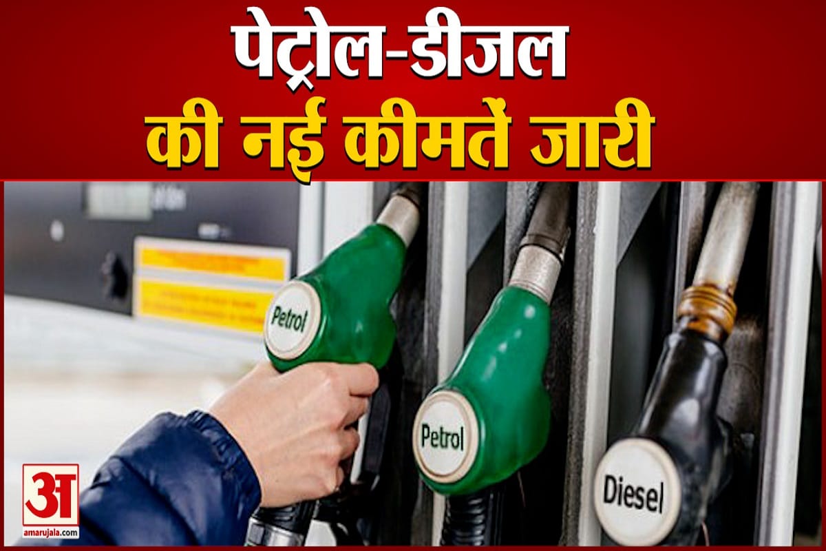 पेट्रोल