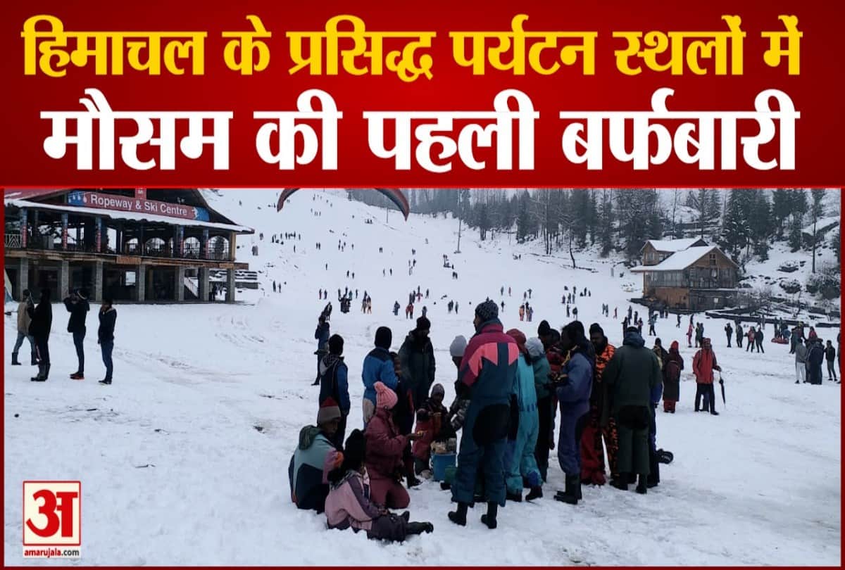 Watch Video Season First Snowfall In Kufri Narkanda Manali Solangnala Jalori Pass