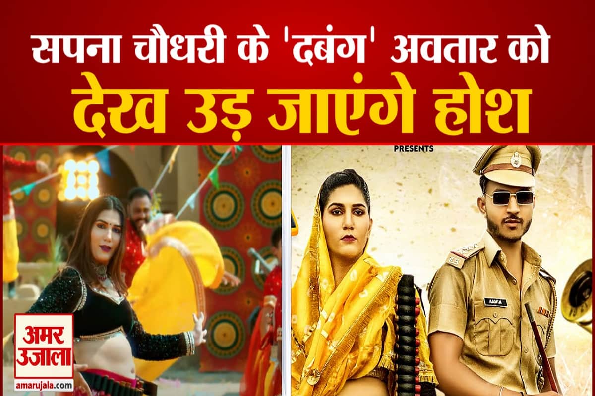 सपना चौधरी