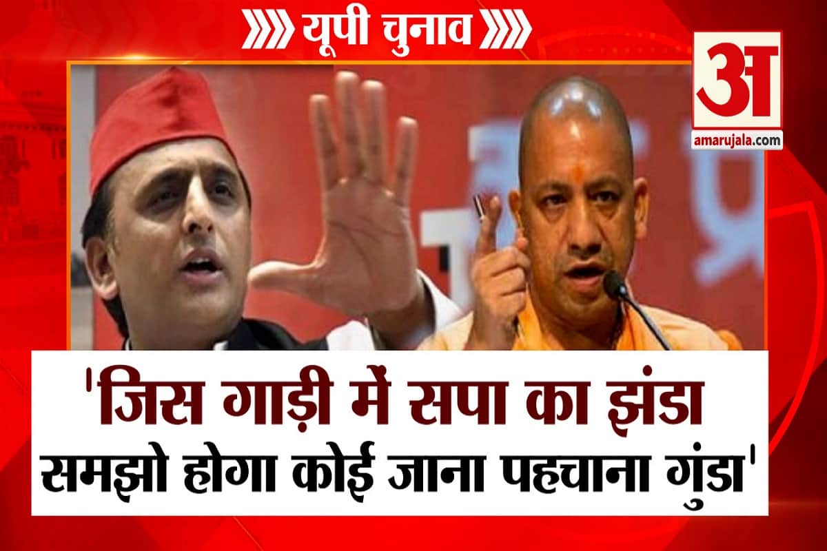 यूपी चुनाव