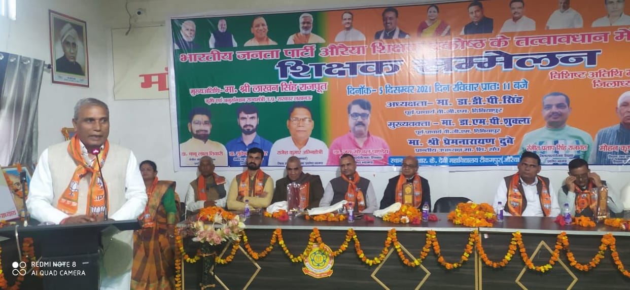 auraiya news
