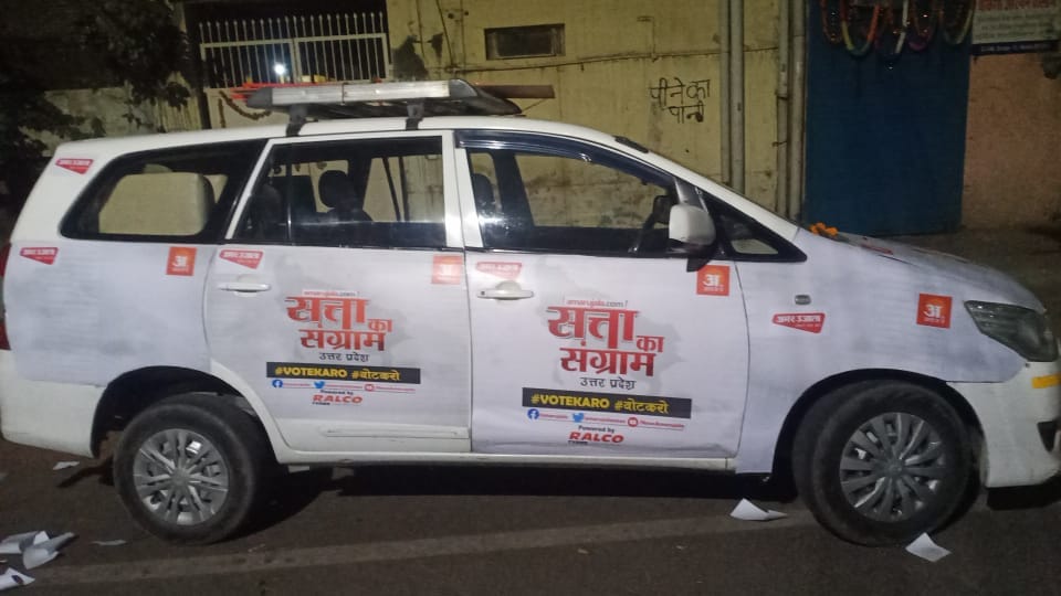 Amar Ujala chunavi Rath reached Lucknow