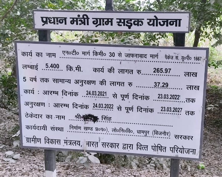 In six days, the road was falling apart due to stumbling