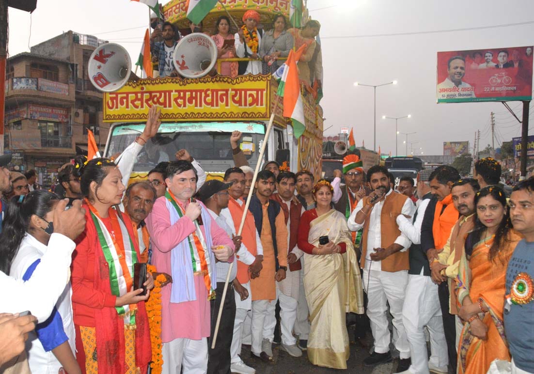Population control journey reached Baghpat