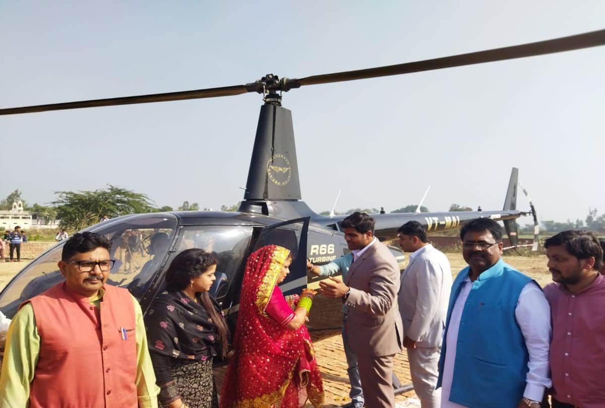 Bride And Groom Arrived In Helicopter In Kheragarh Village