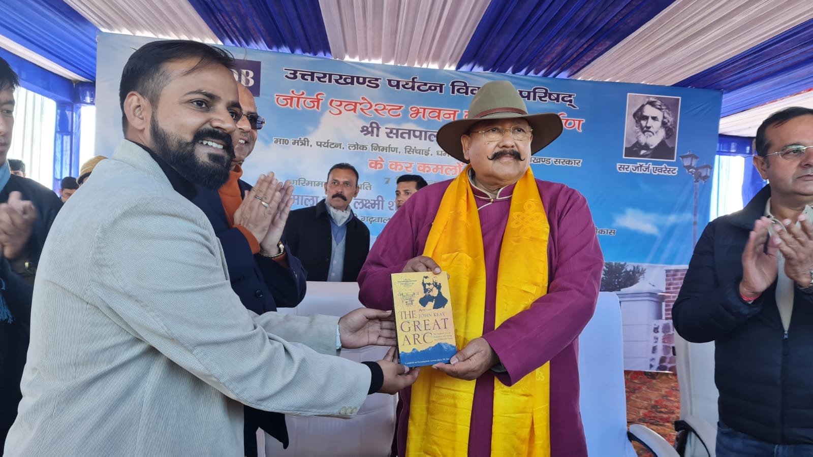 Mussoorie News: Sir George Everest House inauguration today