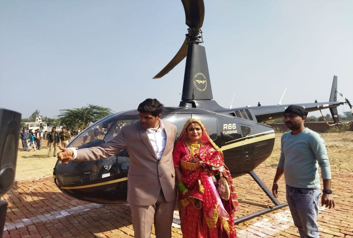 Bride And Groom Arrived In Helicopter In Kheragarh Village