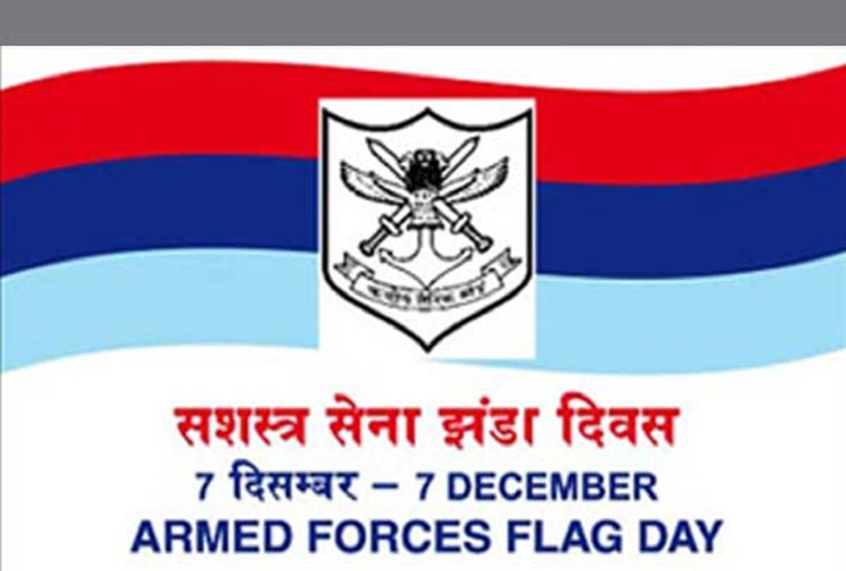 Indian Armed Forces Flag Day Today 7 Decemebr 2021 Know History and Significance