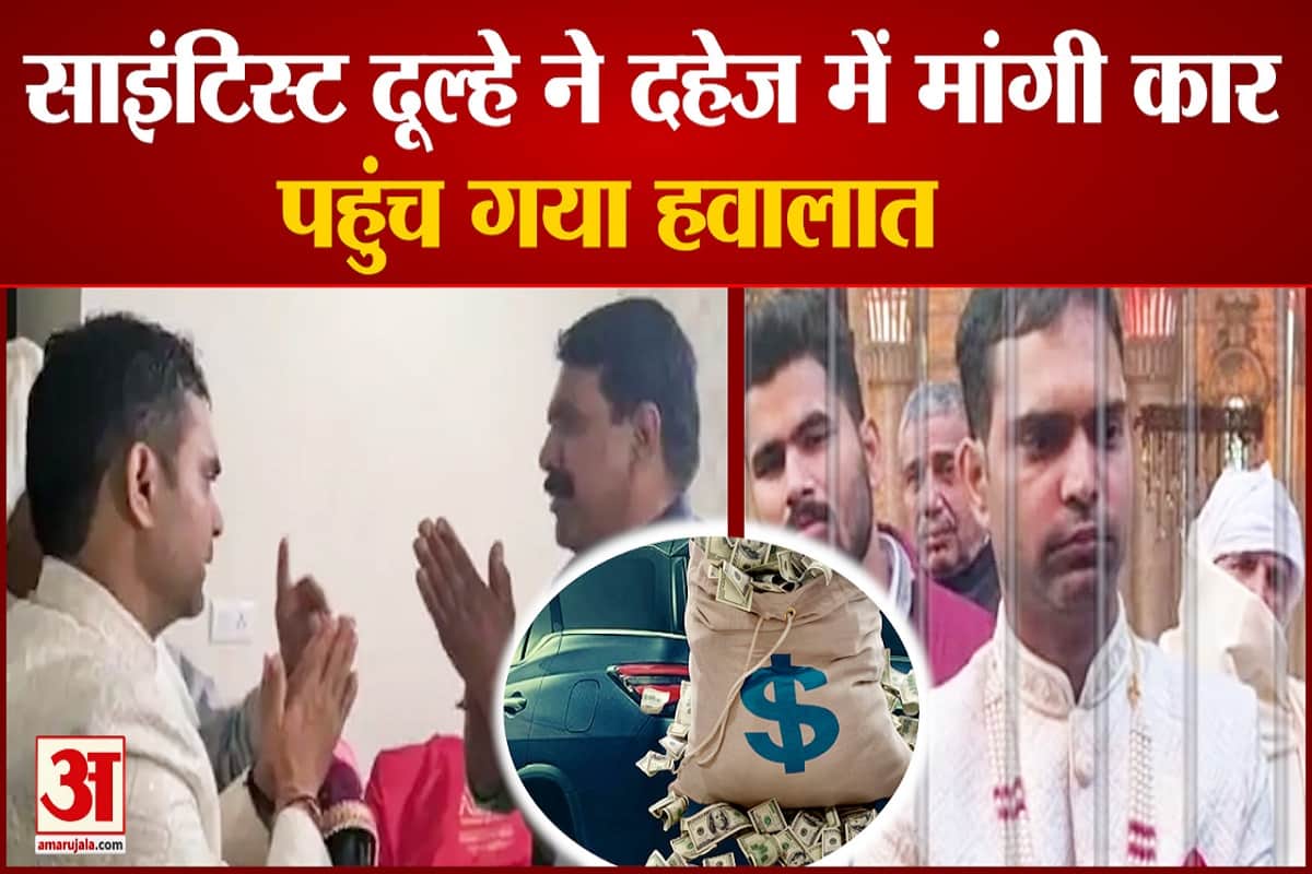 करनाल दहेज