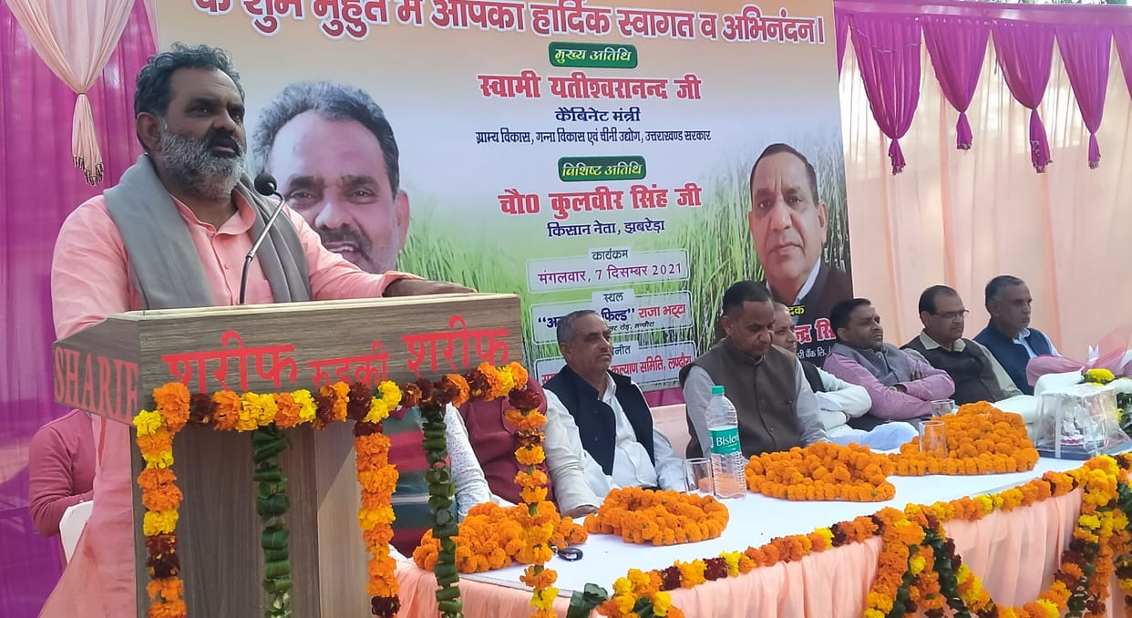 Government gave relief by increasing sugarcane price: Yatheeswaranand